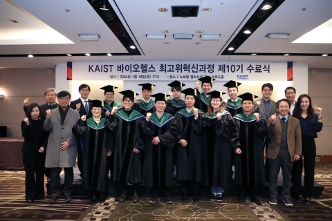 KAIST 생명과학 기술대학이 제10기 바이오헬스 최고위혁신과정 수료식을 열었다