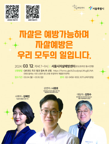 봄생명사랑캠페인 포스터