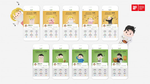 LG화학 성장호르몬 투약관리 앱 ‘유디(EuDi)’