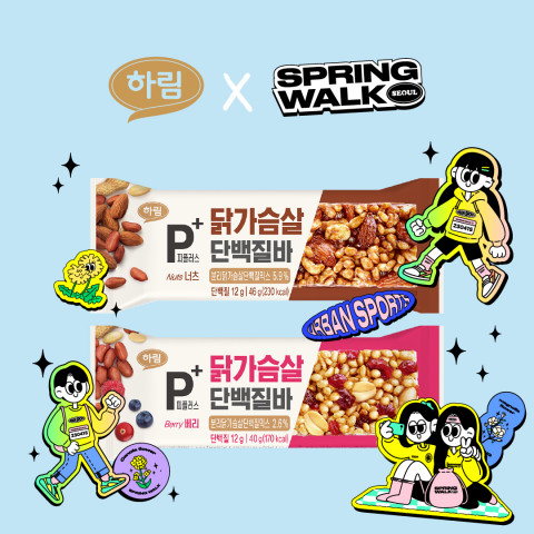 하림, 2024 스프링워크서울에 닭가슴살 단백질바 제품 후원