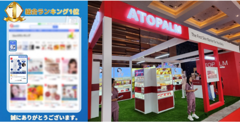 리얼베리어X푼바키 ‘레티놀 세럼’ 큐텐 1위(왼쪽), 인도네시아 ‘Wikibex’ 전시회에 설치된 아토팜 부스(오른쪽)