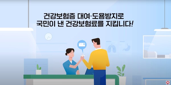 출처 : 건강보험공단 
