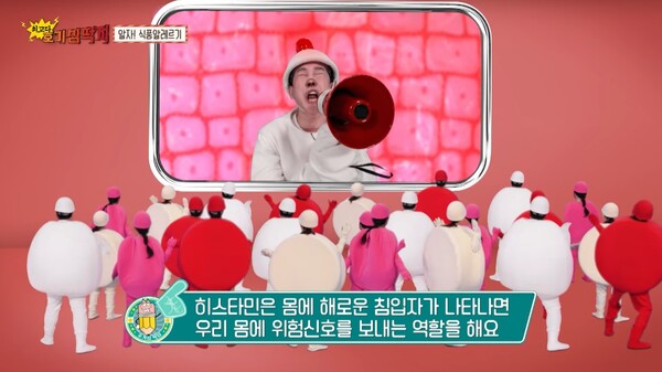 출처 : '질병관리청 아프지마TV' 유튜브 채널