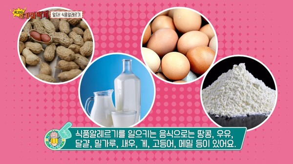 출처 : '질병관리청 아프지마TV' 유튜브 채널