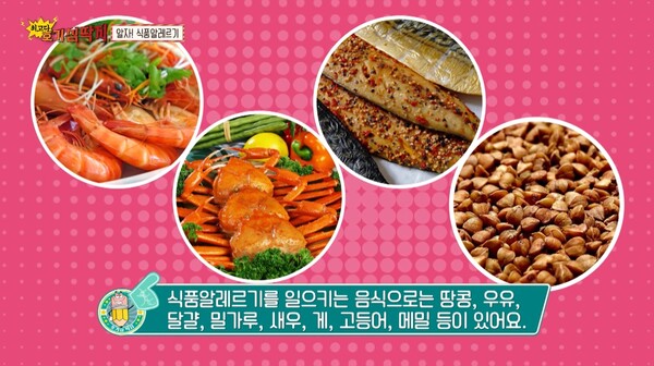 출처 : '질병관리청 아프지마TV' 유튜브 채널