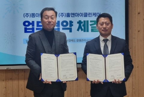 병원 수술실과 산후조리원 신생아실 살균소독 회사인 홈앤아이클린케어와 멸균소독장비 판매사인 동아참메드가 프리미엄 멸균소독 보급을 위한 업무협약을 체결했다