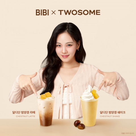투썸플레이스가 가수 비비와 컬래버한 여름 한정 ‘달디단 밤양갱’ 음료 2종을 출시한다