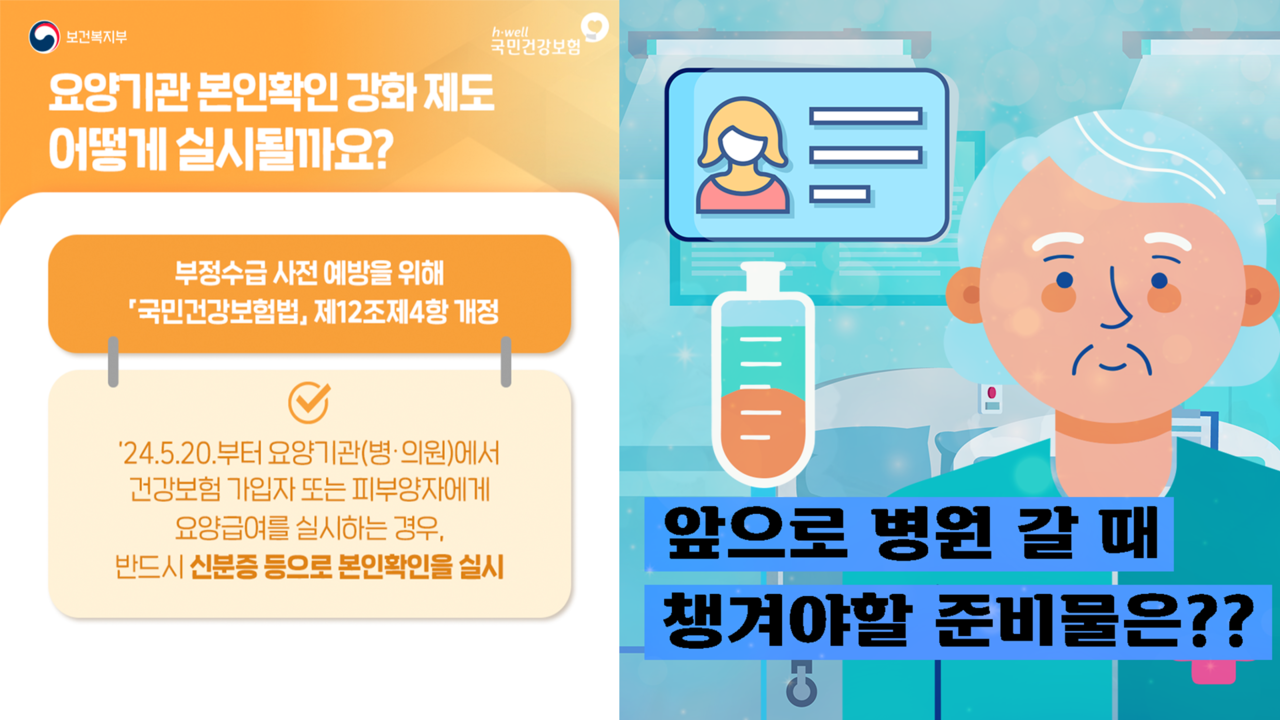 출처 : 보건복지부 공식 블로그