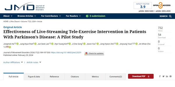 출처 : Journal of Movemetn Disorders 홈페이지 https://www.e-jmd.org/