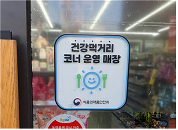 출처 : 식품의약품안전처 보도자료