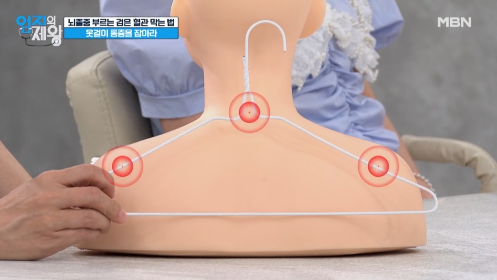 출처 : MBN '엄지의 제왕' 캡처