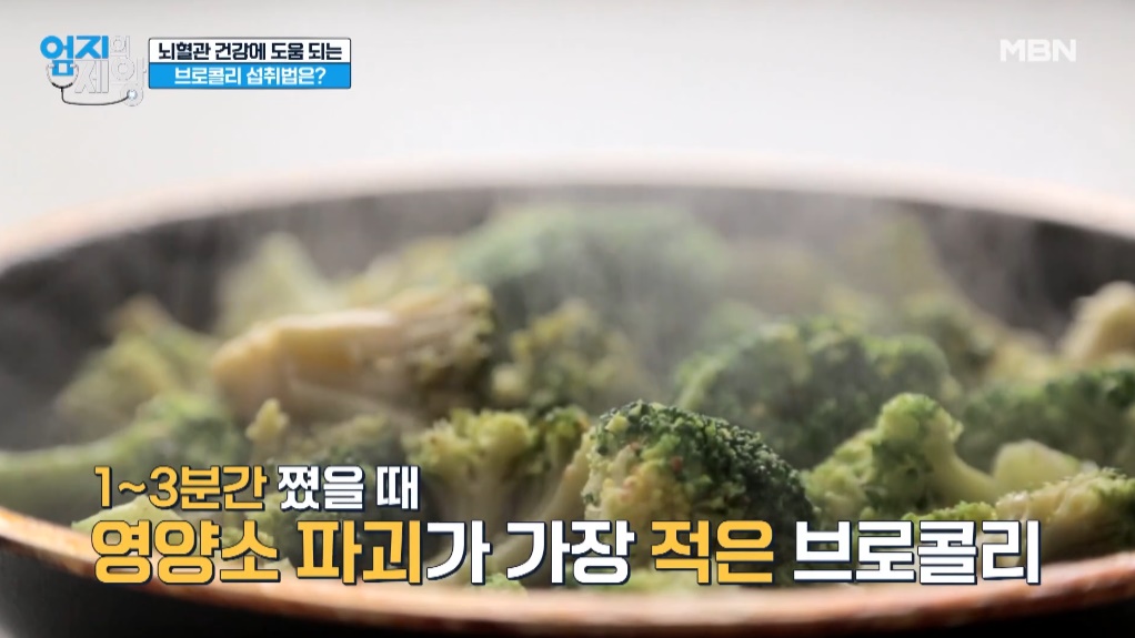 출처 : MBN '엄지의 제왕' 캡처