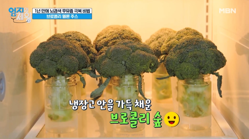 출처 : MBN '엄지의 제왕' 캡처