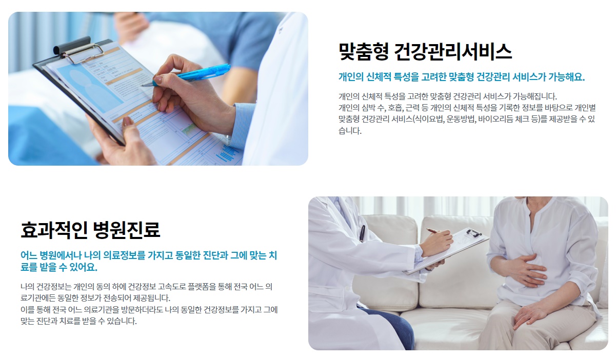 출처 : 건강정보 고속도로 홈페이지