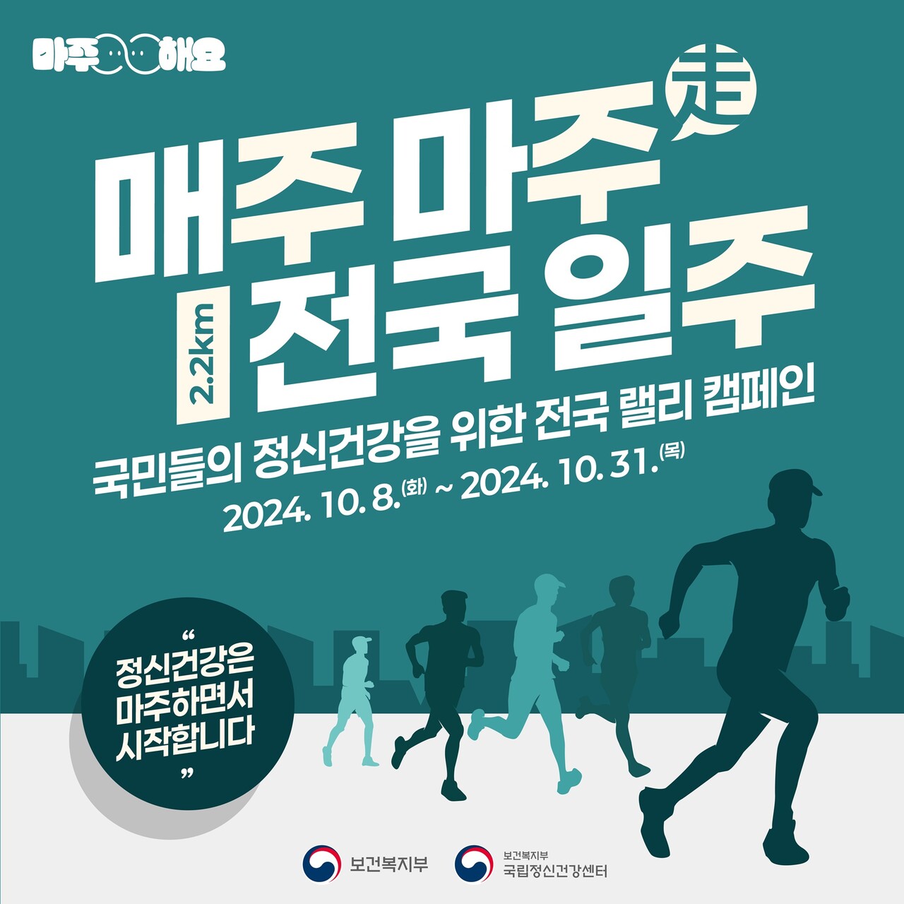 출처 : 보건복지부 보도자료