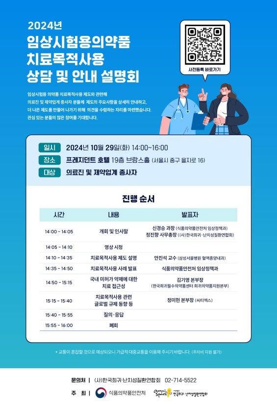 출처 : 식품의약품안전처 보도자료