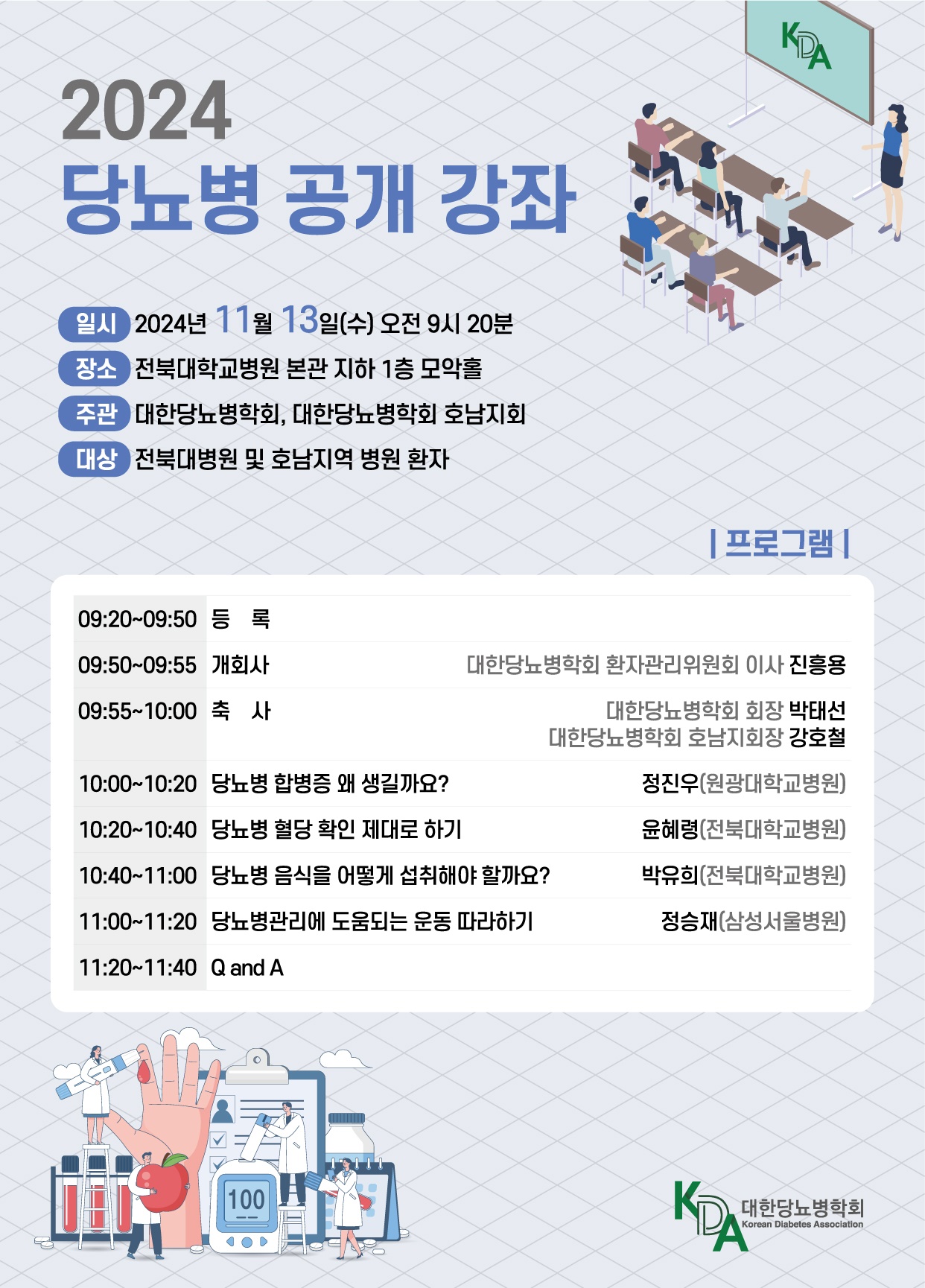 출처 : 전북대병원 홈페이지