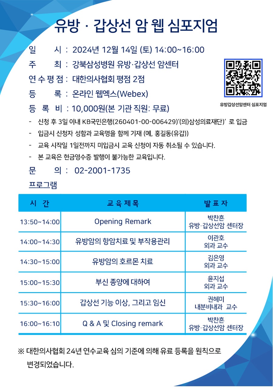 출처 : 강북삼성병원