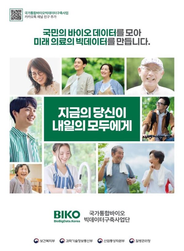 출처 : 보건복지부 보도자료