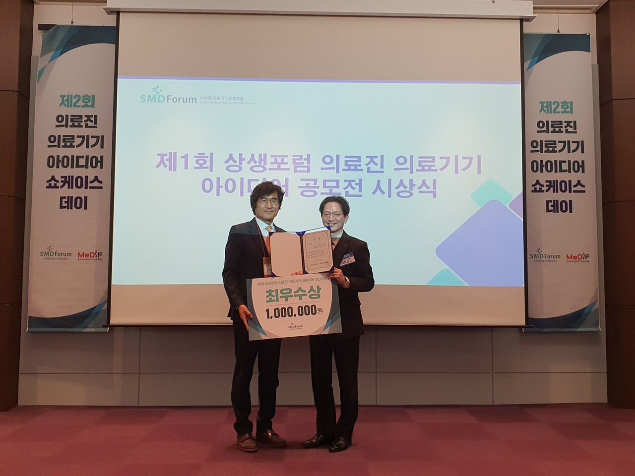 채화성 교수 수상 사진 / 제공 : 아주대학교병원