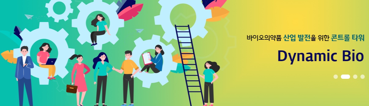 출처 : 한국바이오의약품협회 홈페이지