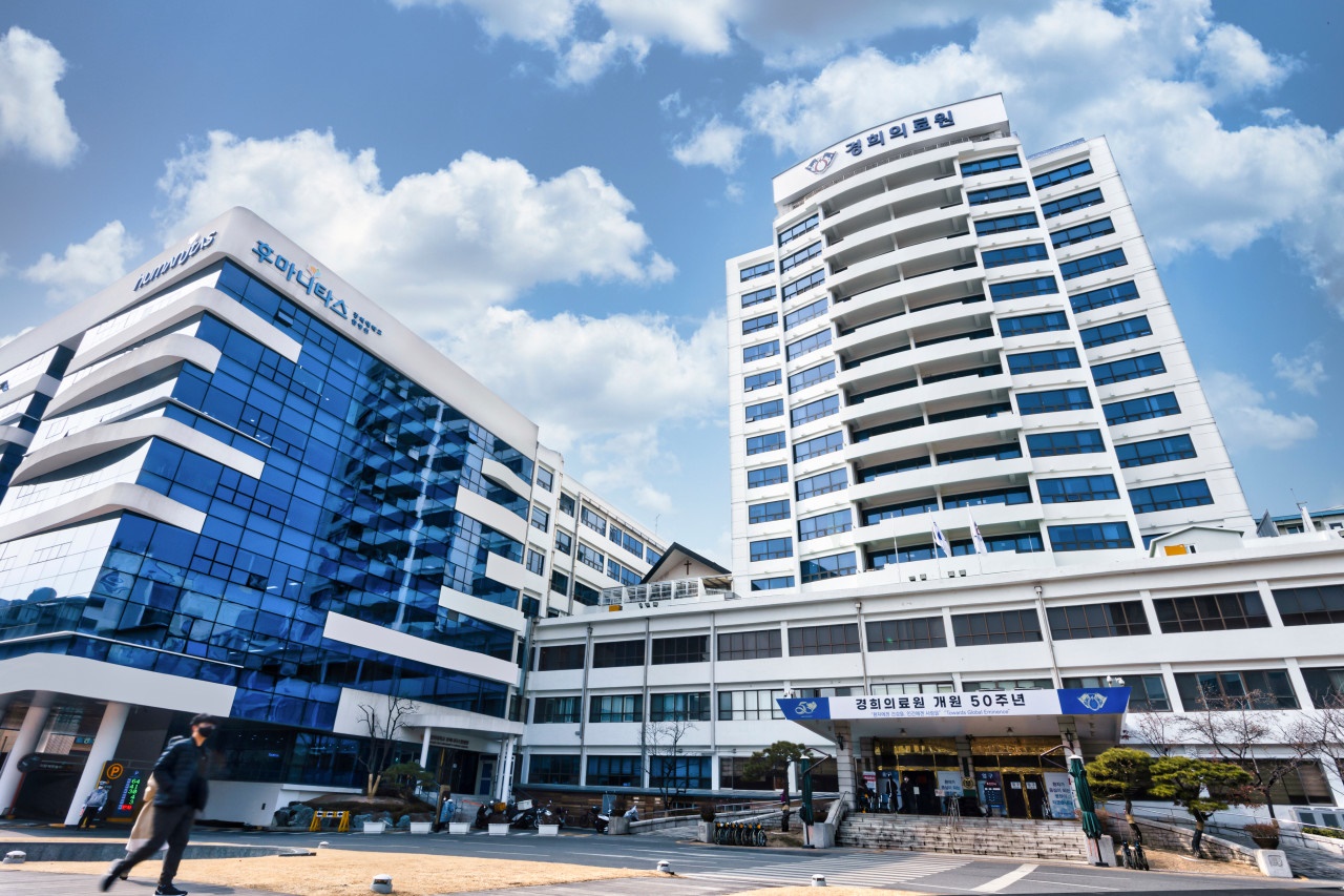 서울 동대문구에 위치한 경희의료원 전경