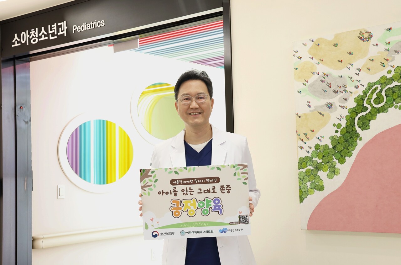 아동학대예방릴레이 캠페인에 참여한 이대목동병원 김한수 병원장 / 제공 : 이화여대의료원