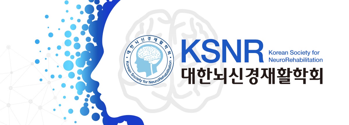 출처 : 학회 홈페이지