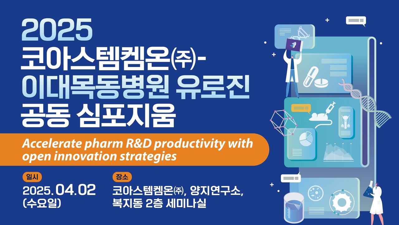 제공 : 이화여대의료원