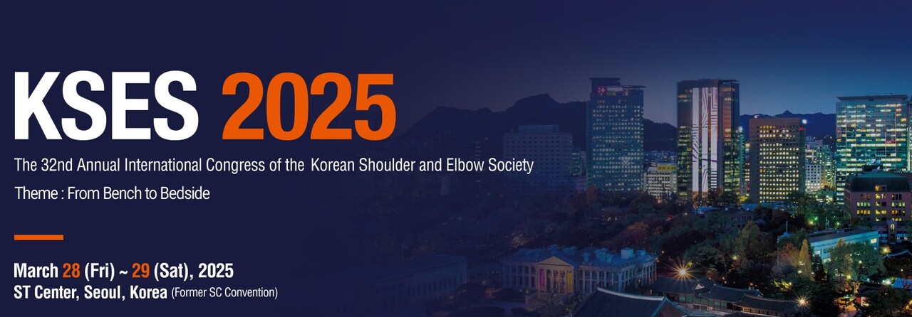 출처 : 대한견주관절국제학술대회