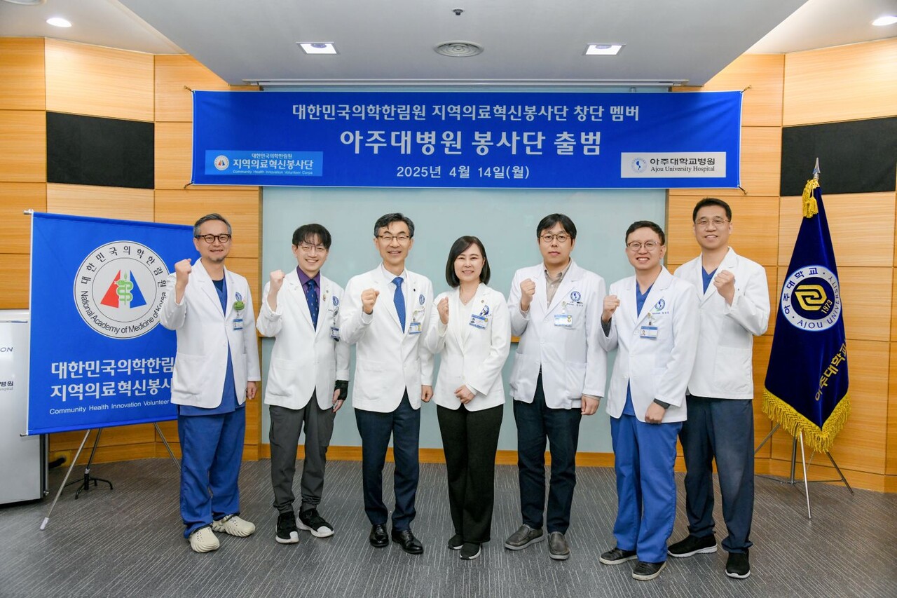 제공 : 아주대학교병원