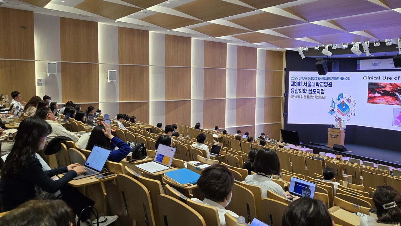 제3회 융합의학 심포지엄 1세션 / 출처 : 서울대학교병원