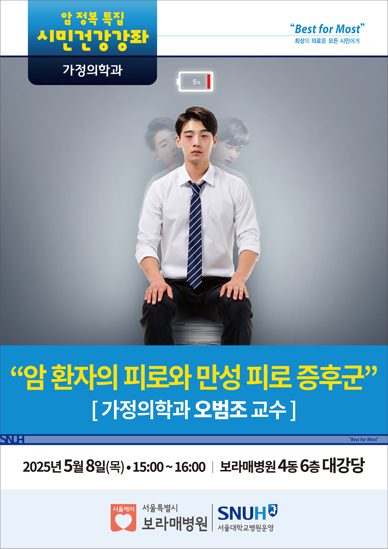 제공 : 서울보라매병원