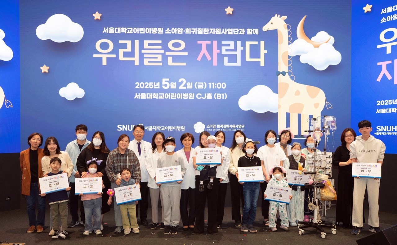 '꿈을 이루어 DREAM' 코너에 소개된 환자·보호자와 소아암·희귀질환사업단 의료진 / 제공 : 서울대학교병원