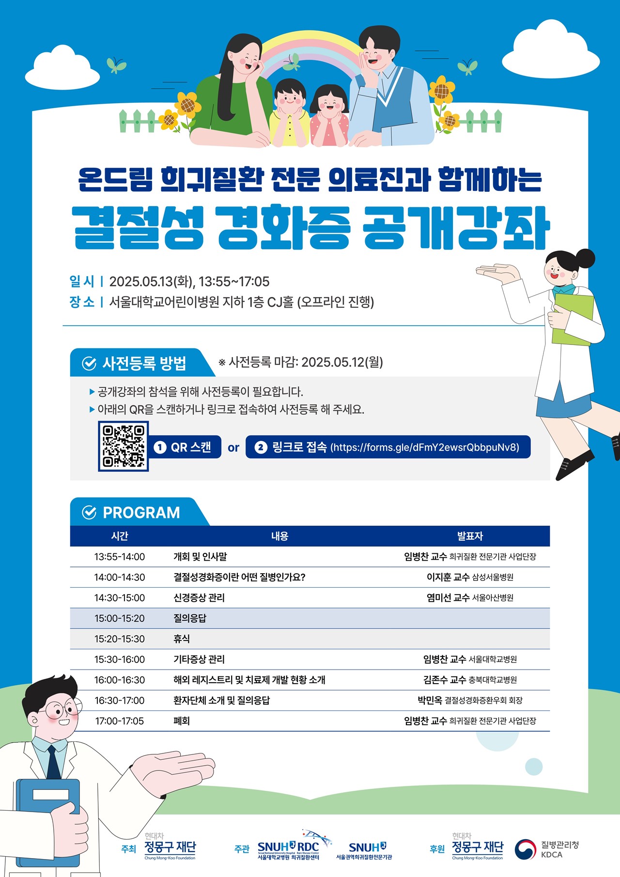 제공 : 서울대학교병원