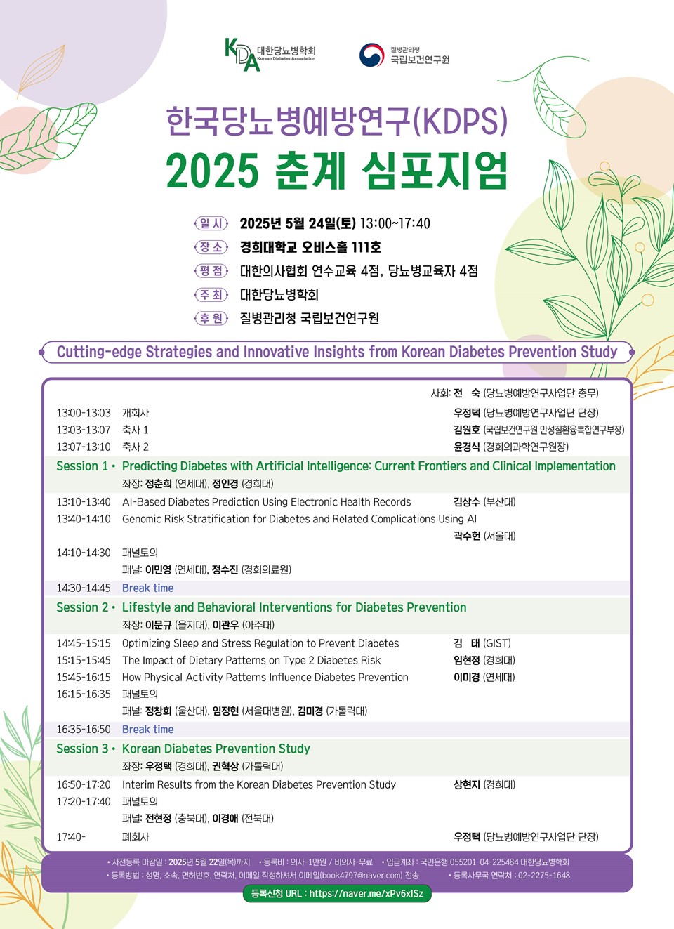 제공 : 경희의료원