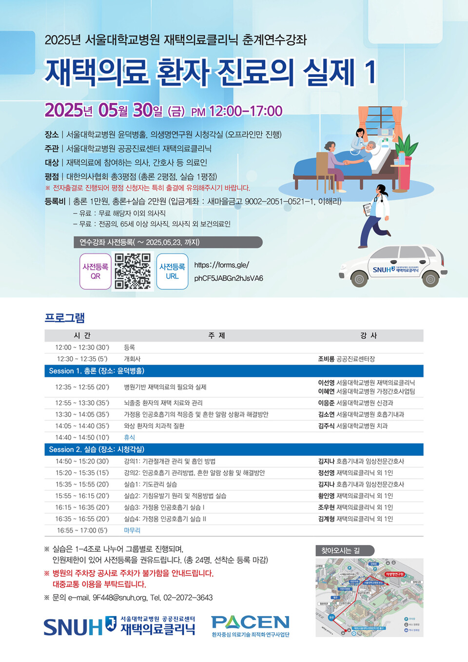 제공 : 서울대학교병원