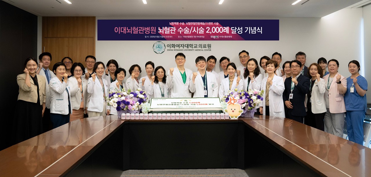 제공 : 이화의료원