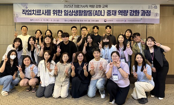 작업치료사 일상생활활동 중재 역량 강화 과정 단체 기념사진