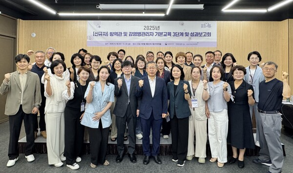 신규자 방역관 및 감염병관리자 기본교육 - 성과보고회 기념사진