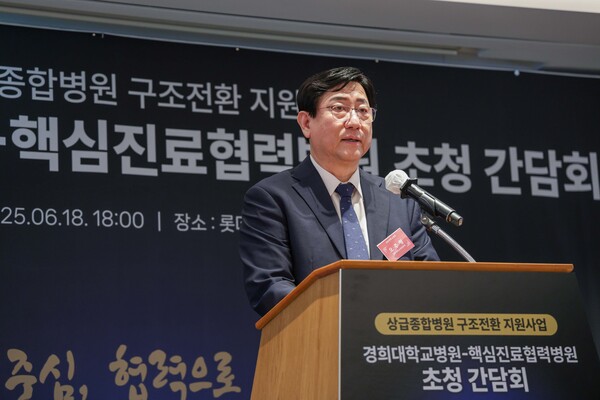 오주형 경희대학교의료원장이 환영사를 하고 있다