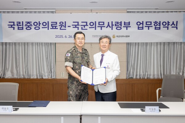 [국립중앙의료원 사진자료] 국립중앙의료원 – 국군의무사령무 업무협약 기념사진