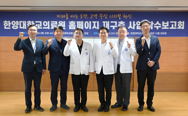 의료원 홈페이지 재구축 사업 착수보고회