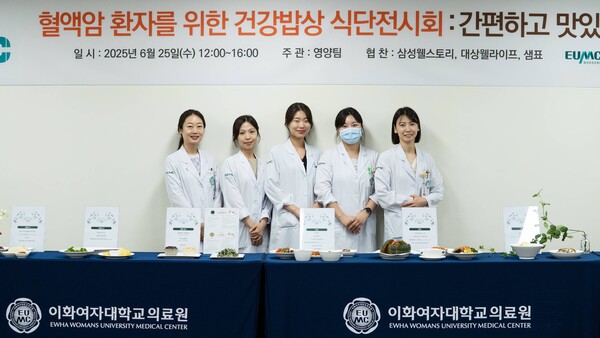 혈액암 환자를 위한 건강밥상 식단전시회