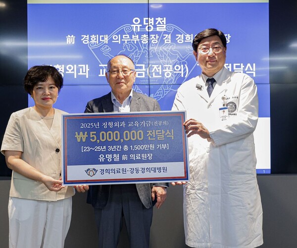 이우인 강동경희대병원장, 유명철 전 경희대 의무부총장 겸 의료원장, 오주형 경희대학교의료원장(좌측부터)