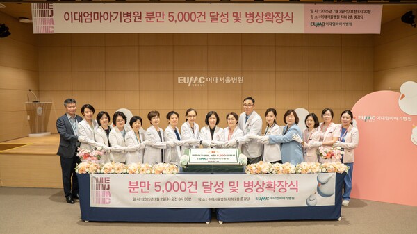 [사진] 이대엄마아기병원 분만 5,000건 달성 및 병상확장식 단체사진