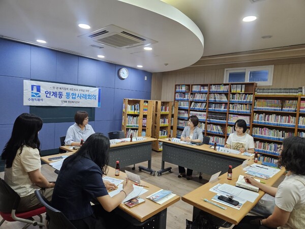 공공보건의료사업실 퇴원 인계동 통합사례회의2