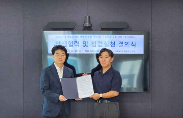 [사진 왼쪽부터] NIA 김성현 수석, 서울대병원 융합의학과 조민우 교수