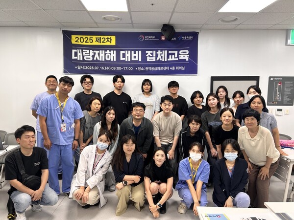 서울의료원, 2025년 대량재해 대비 집체교육 관련 사진