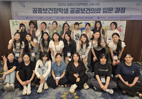 [국립중앙의료원 사진자료 2] 2025년 공중보건장학생 입문 과정 단체 기념사진